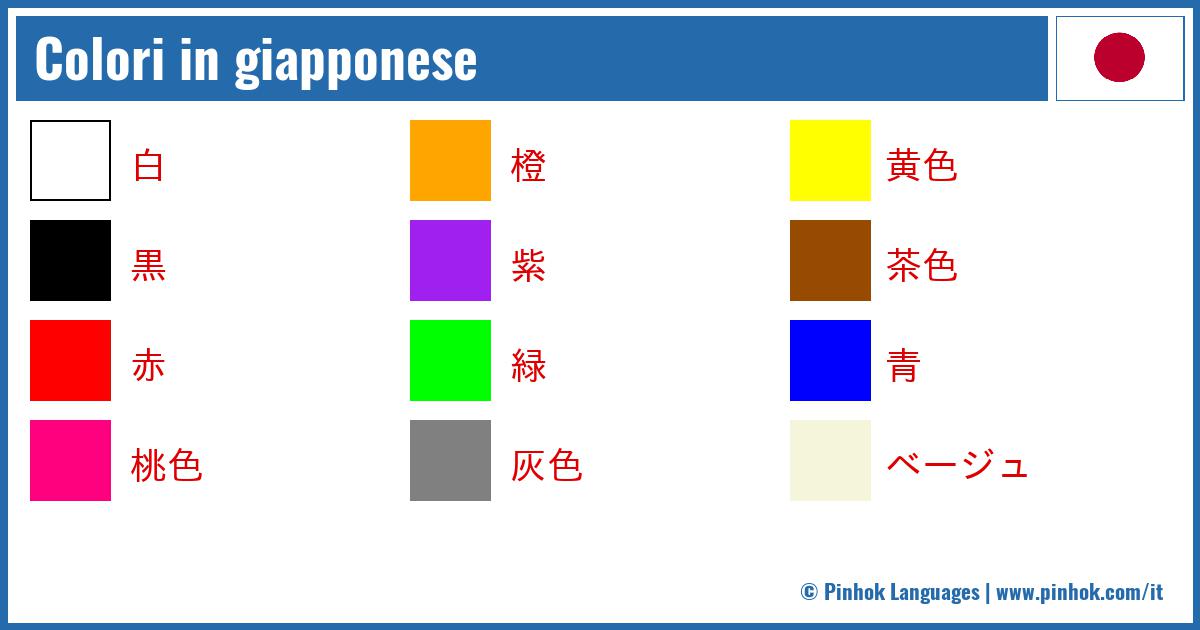 Colori in giapponese