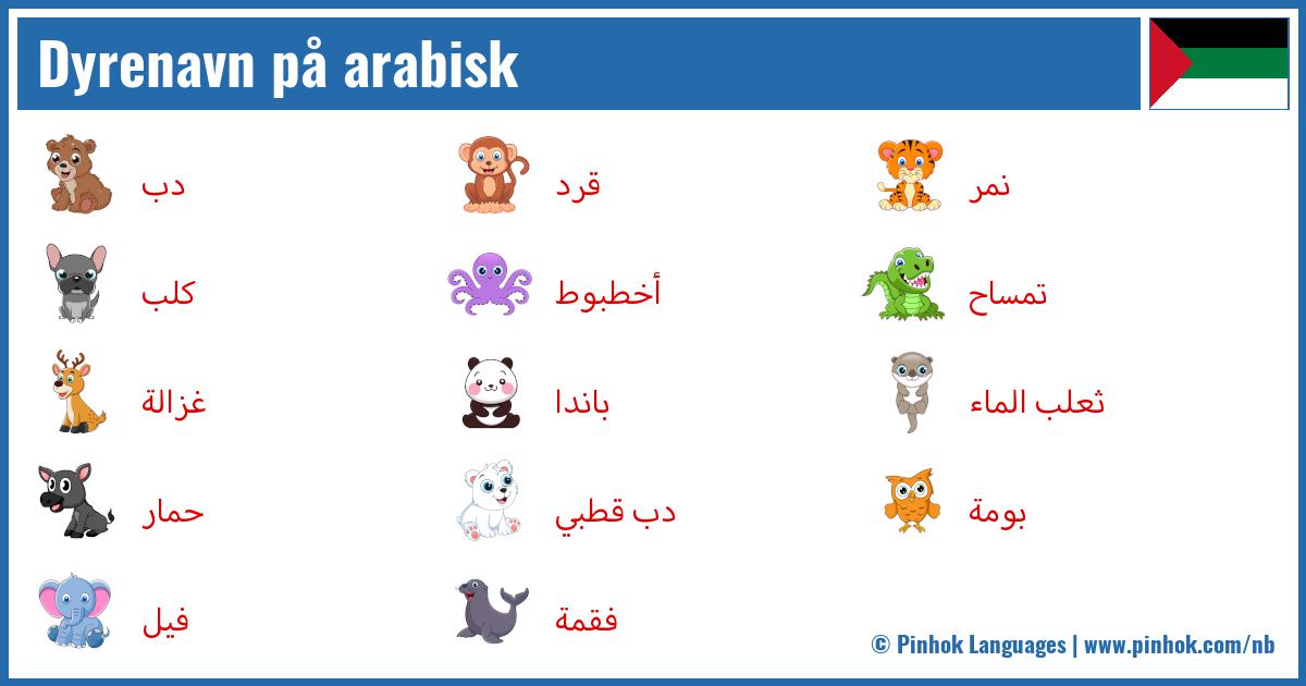 Dyrenavn på arabisk