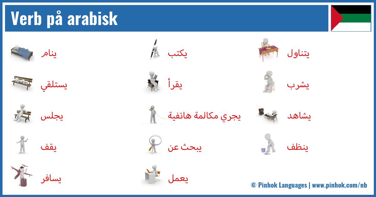 Verb på arabisk