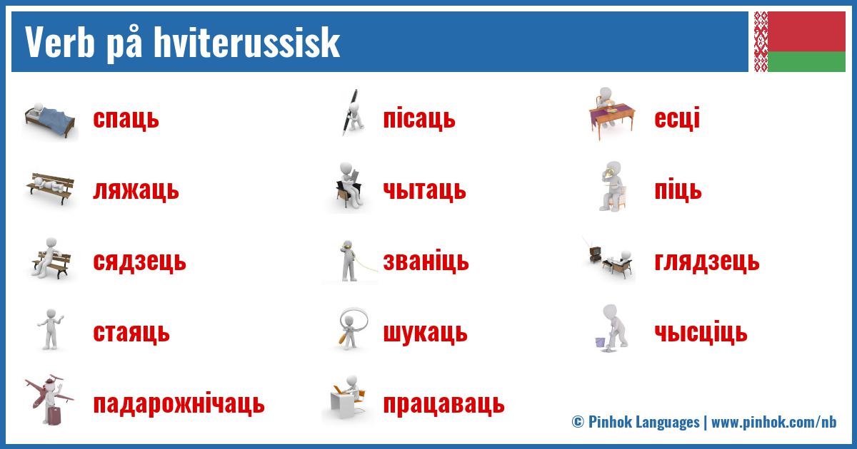 Verb på hviterussisk