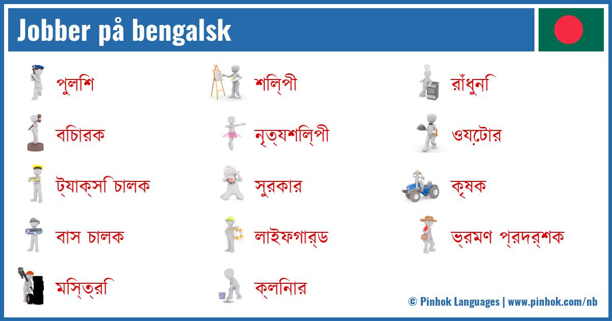 Jobber på bengalsk