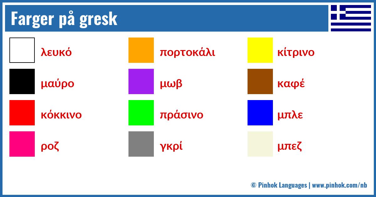 Farger på gresk