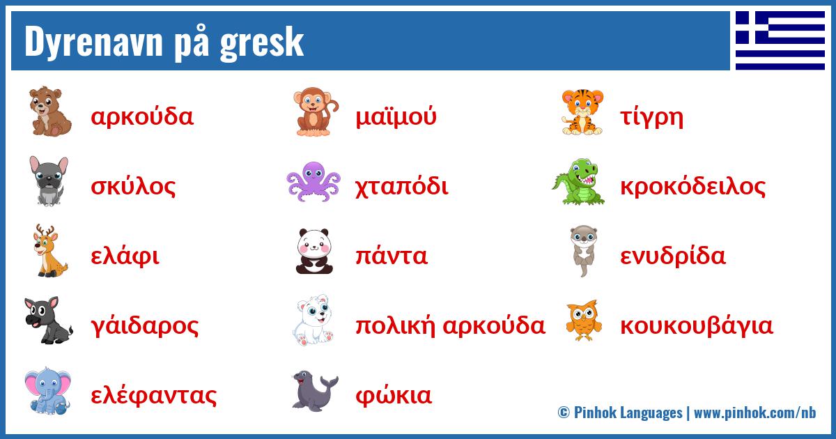 Dyrenavn på gresk