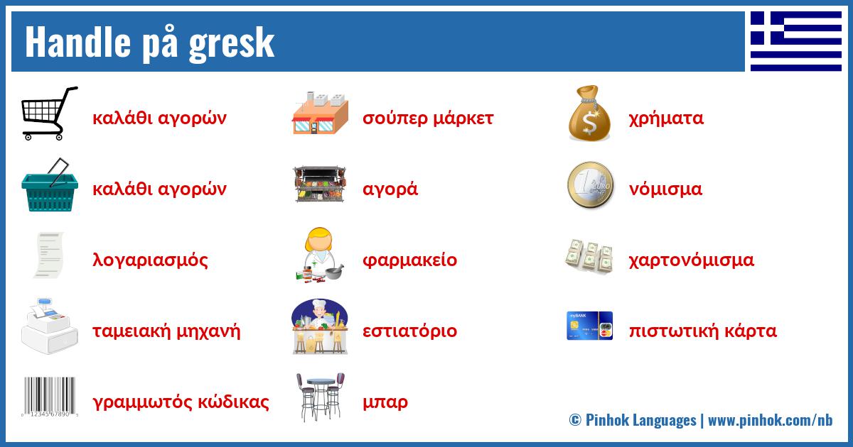 Handle på gresk