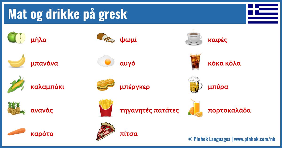Mat og drikke på gresk