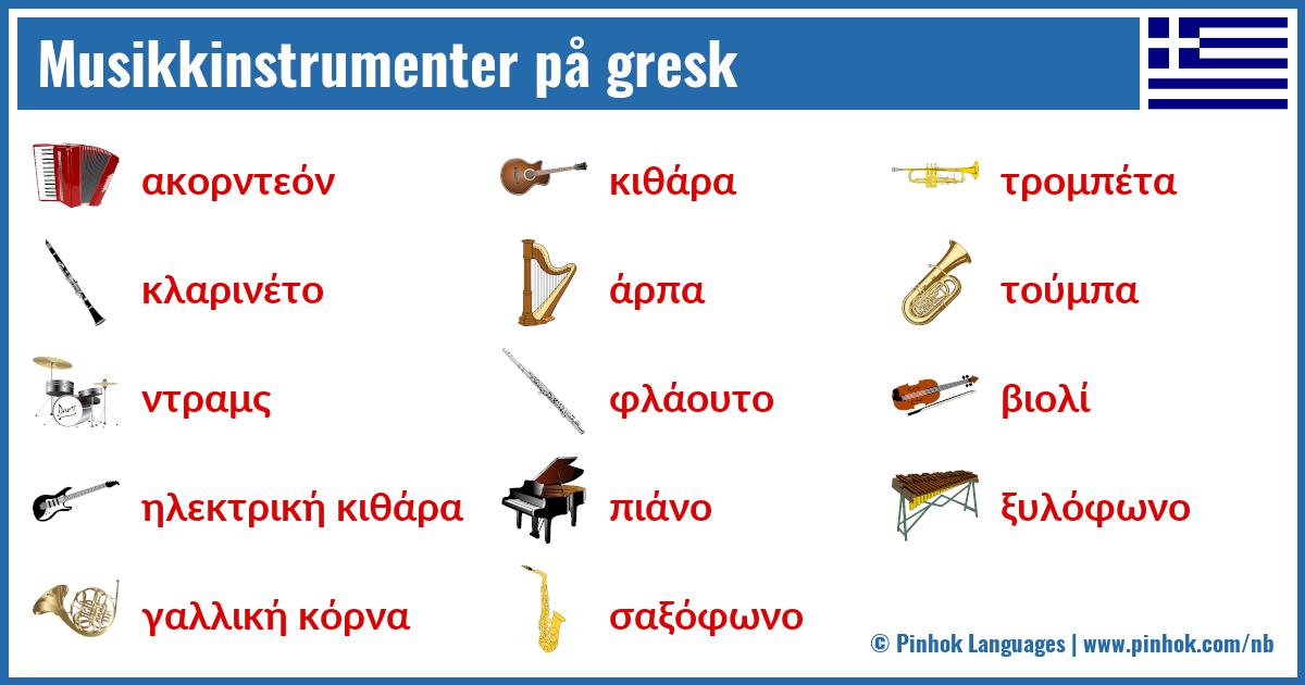Musikkinstrumenter på gresk