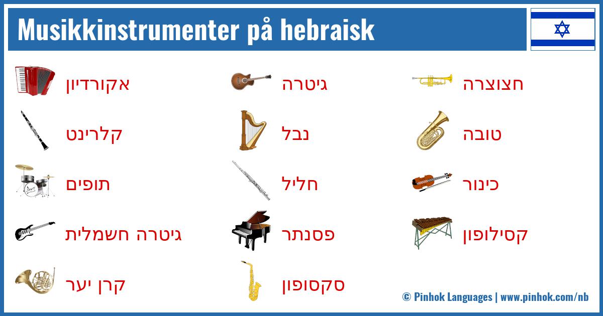 Musikkinstrumenter på hebraisk