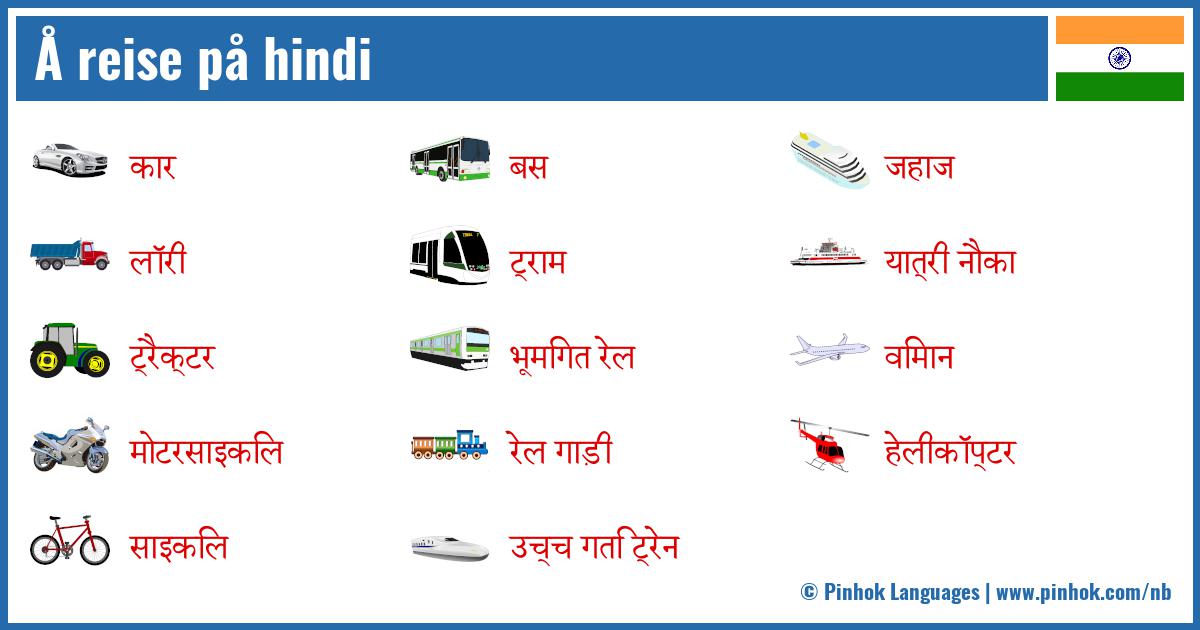 Å reise på hindi