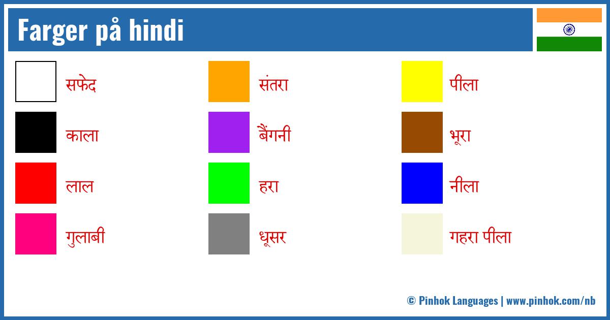 Farger på hindi