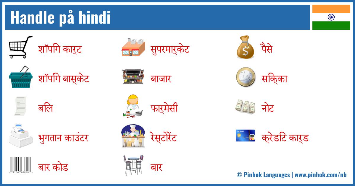 Handle på hindi
