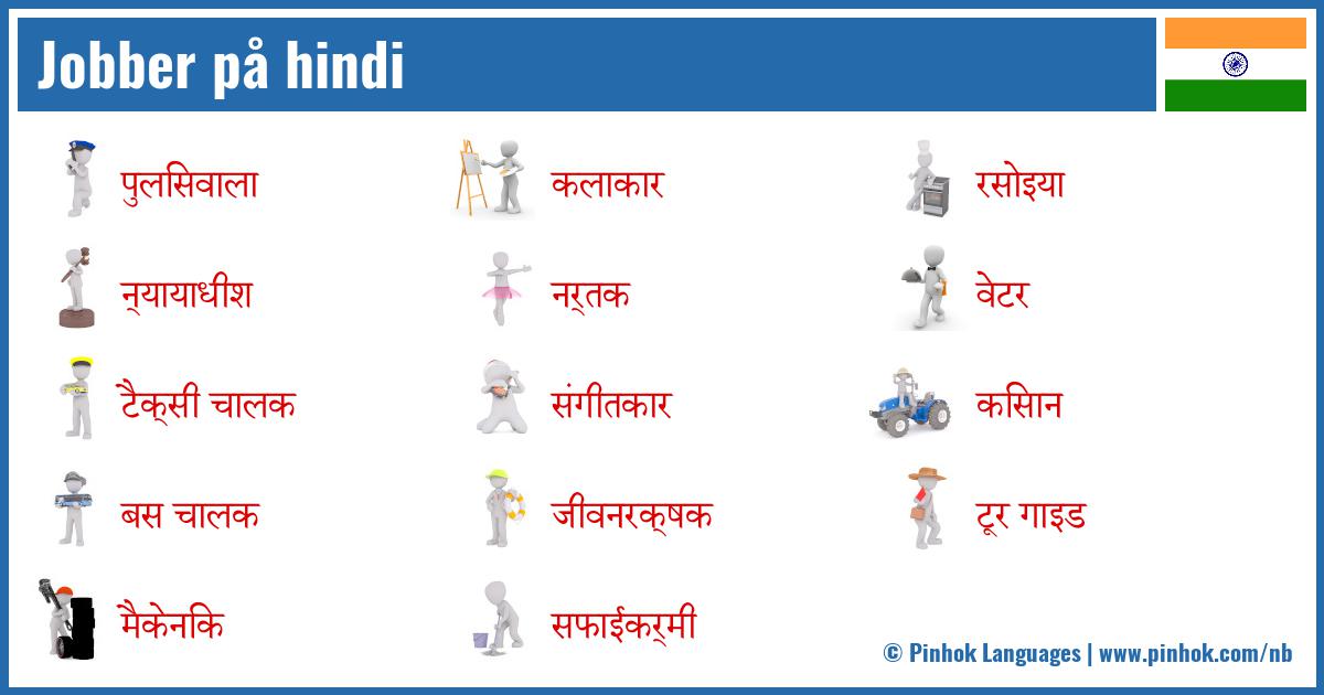 Jobber på hindi