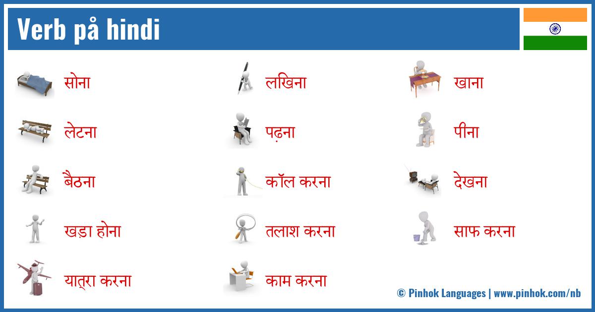 Verb på hindi