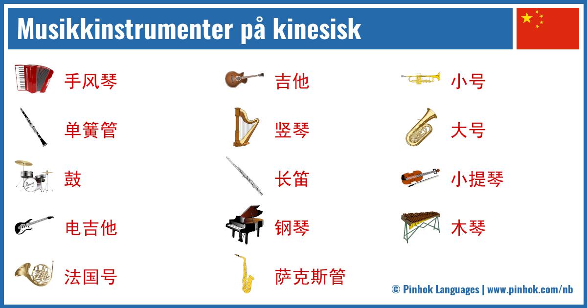 Musikkinstrumenter på kinesisk