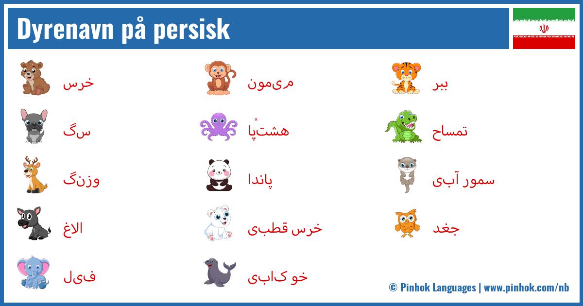 Dyrenavn på persisk