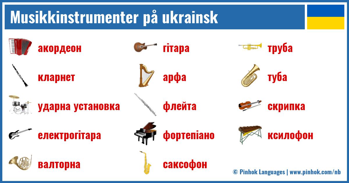 Musikkinstrumenter på ukrainsk