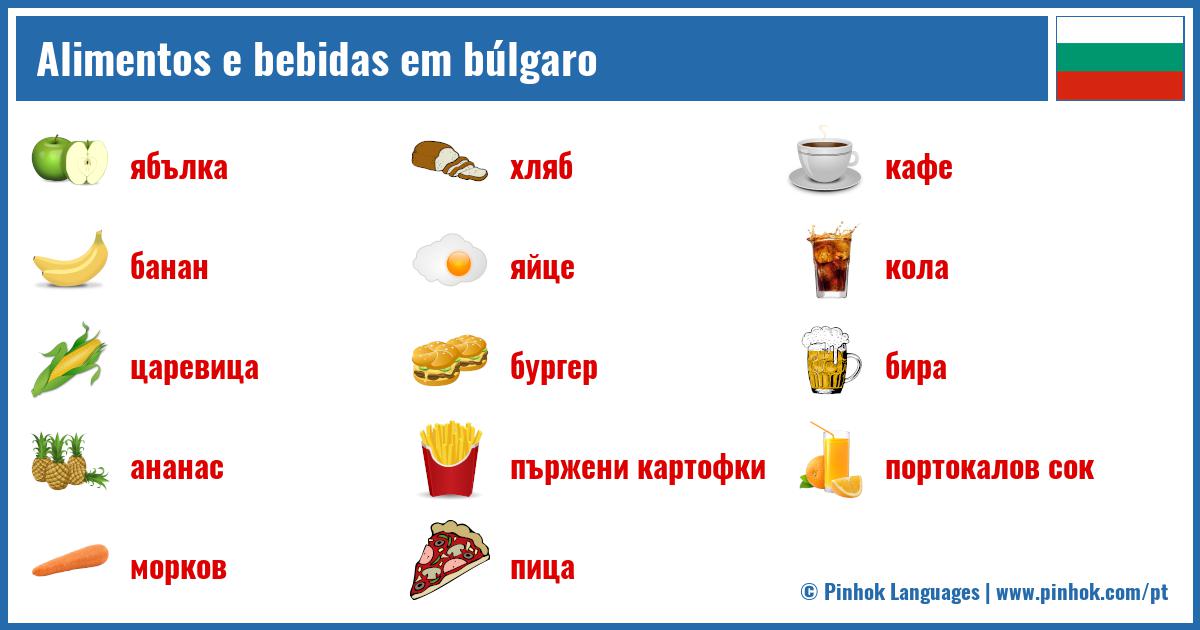 Alimentos e bebidas em búlgaro