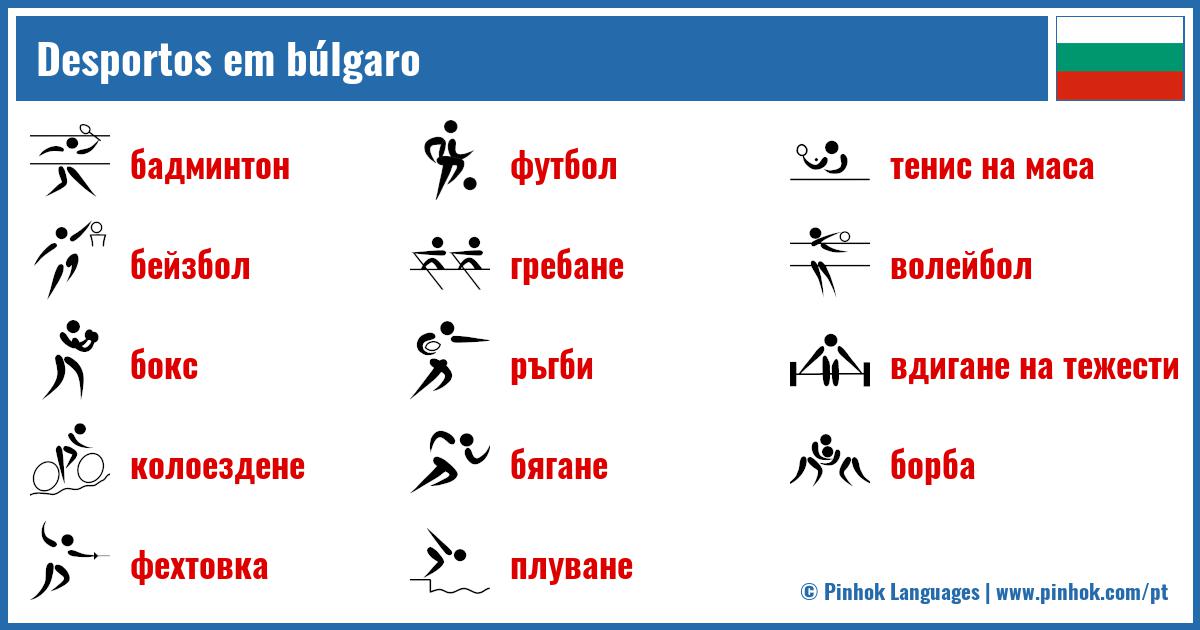 Desportos em búlgaro
