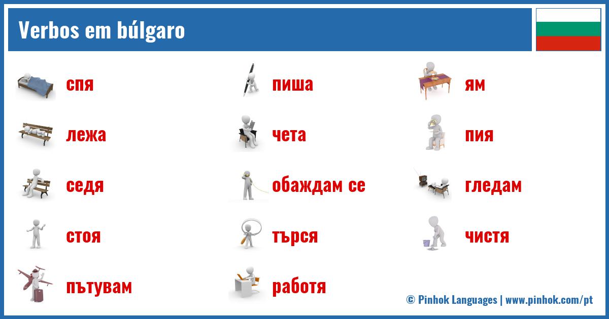 Verbos em búlgaro