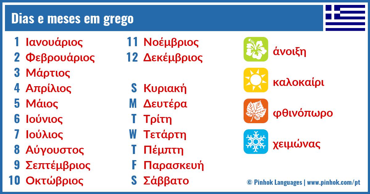 Dias e meses em grego