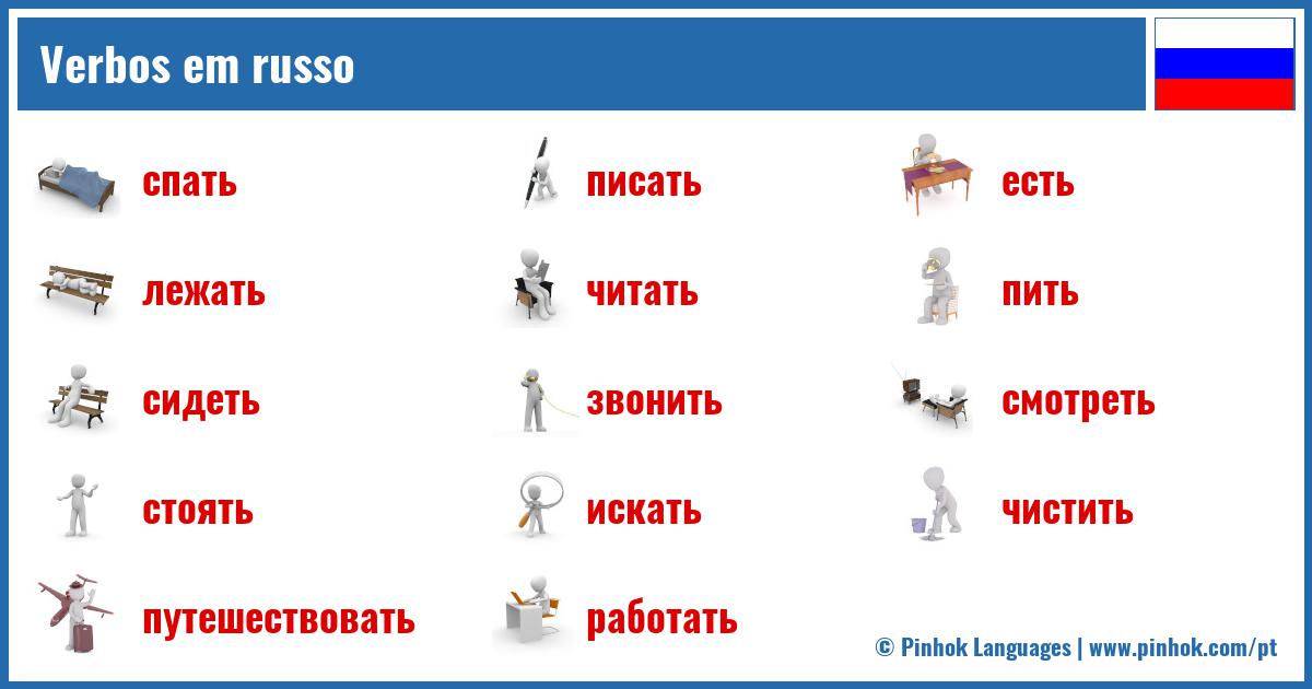 Verbos em russo