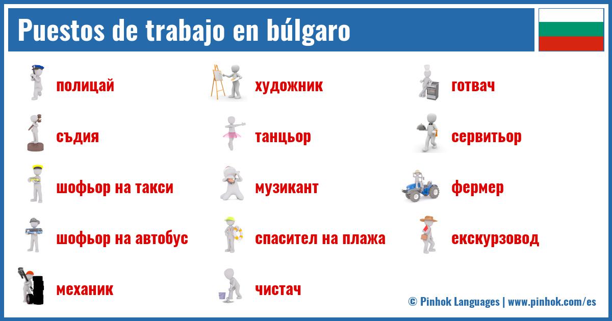 Puestos de trabajo en búlgaro