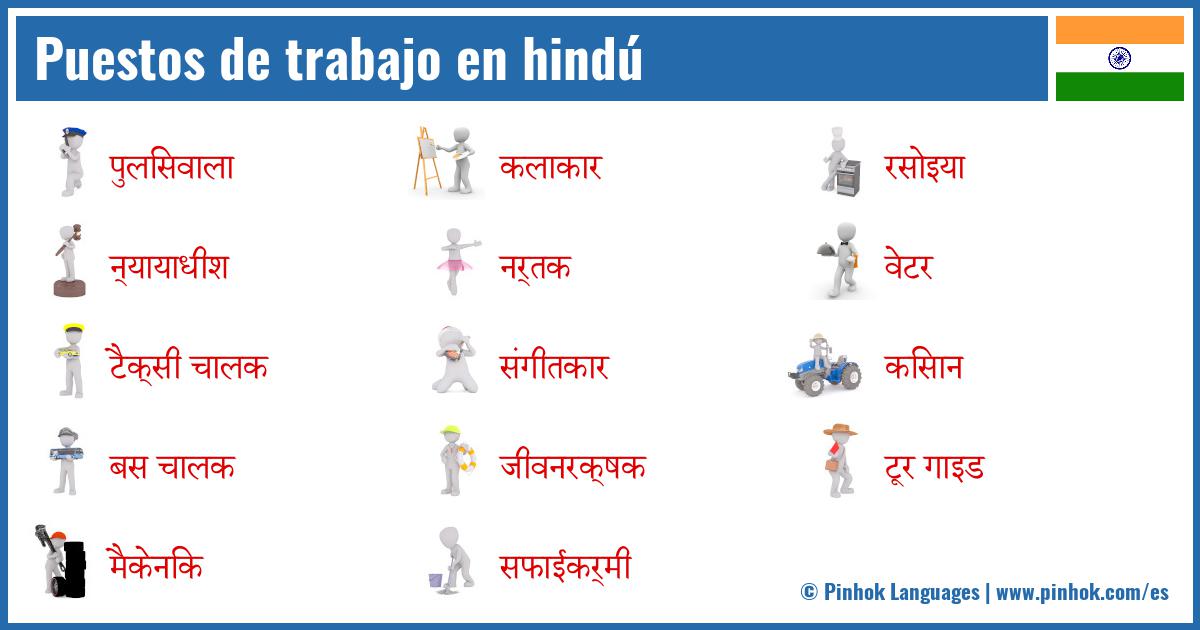 Puestos de trabajo en hindú