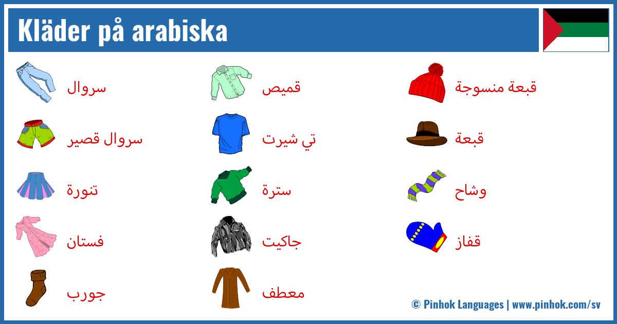 Kläder på arabiska