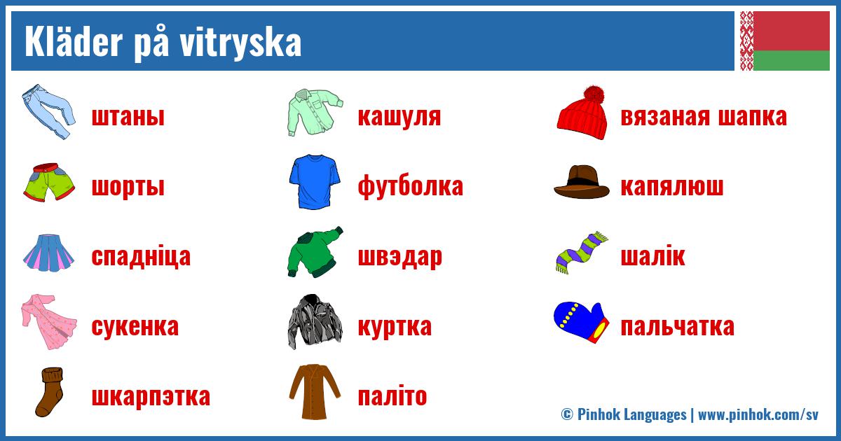 Kläder på vitryska