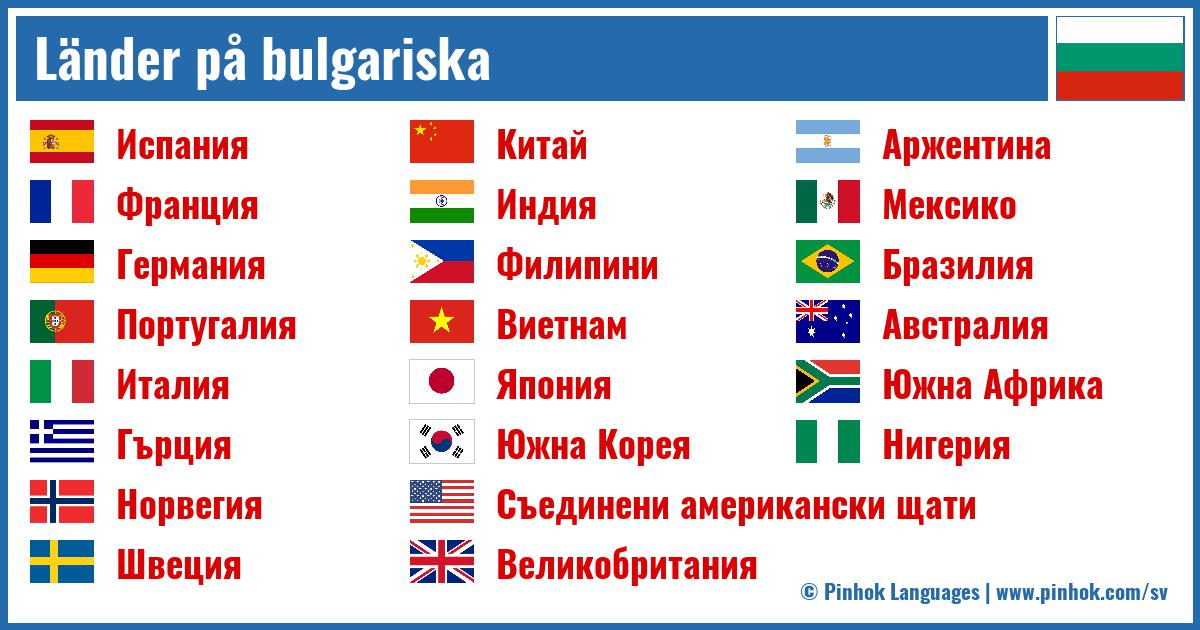 Länder på bulgariska
