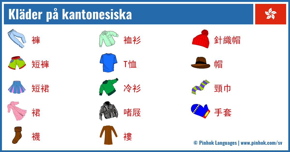 Kläder på kantonesiska