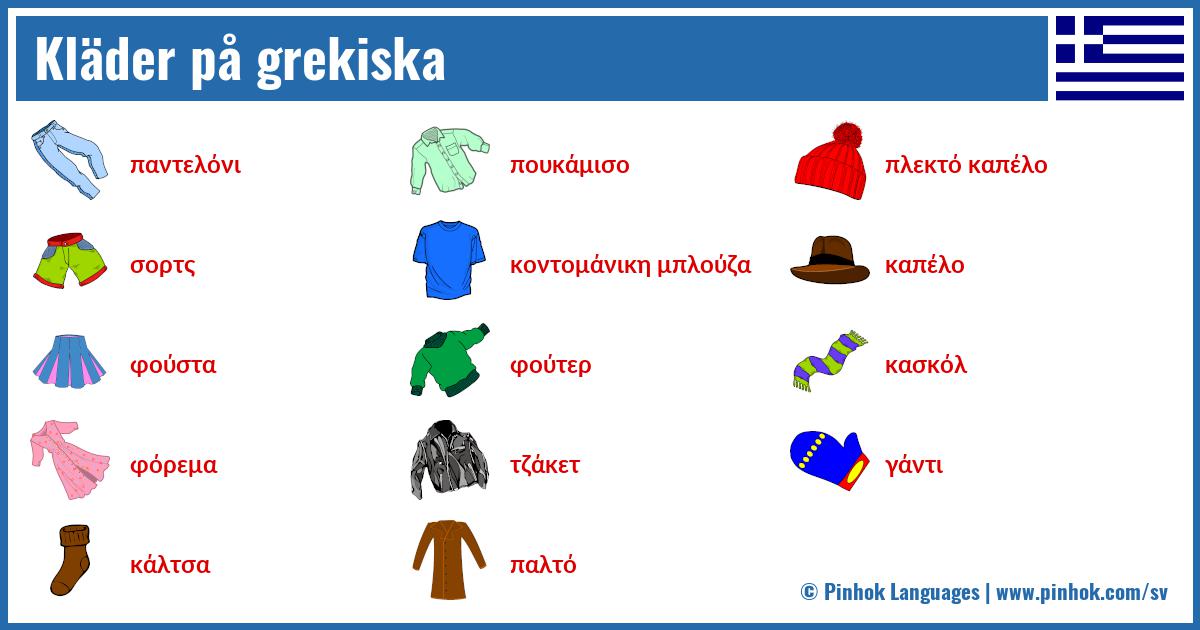 Kläder på grekiska