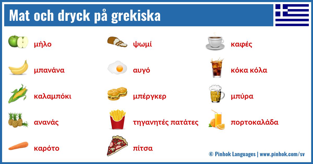 Mat och dryck på grekiska