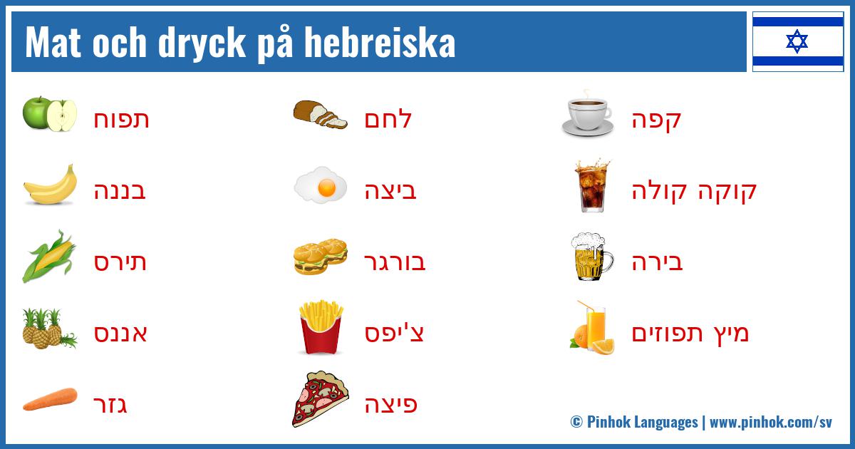 Mat och dryck på hebreiska
