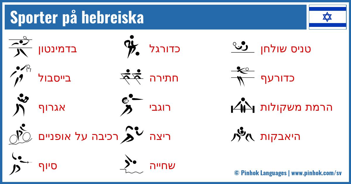 Sporter på hebreiska