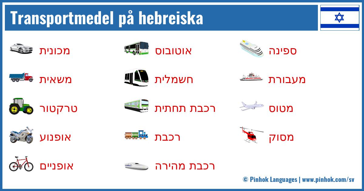 Transportmedel på hebreiska