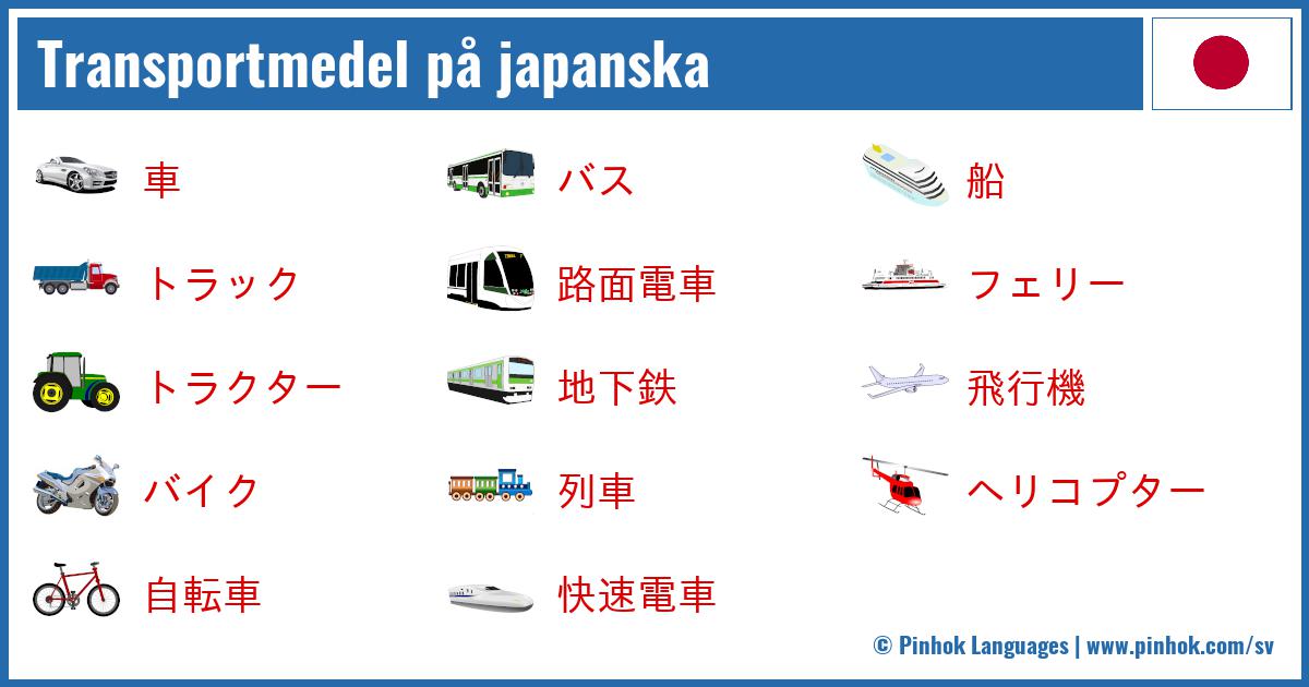 Transportmedel på japanska