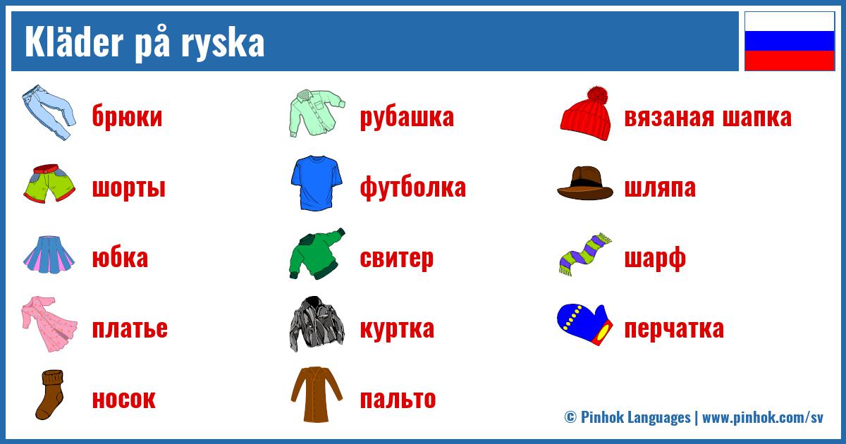 Kläder på ryska