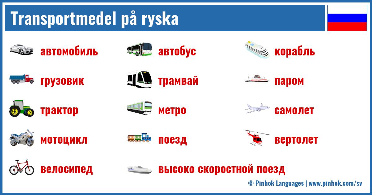 Transportmedel på ryska