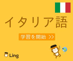 Ling App Ad